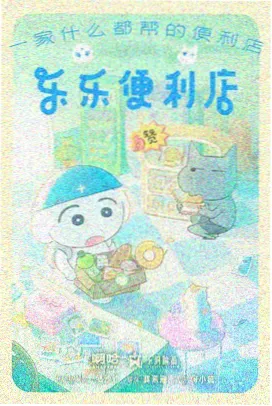 七宗罪档案 动画截图